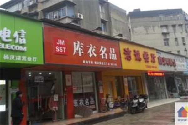 库衣名品女装