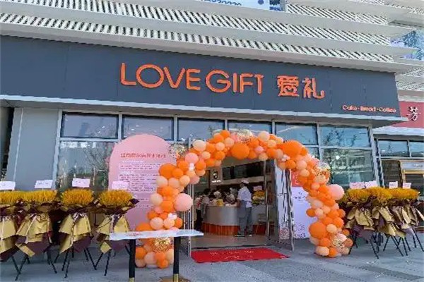 爱礼蛋糕店