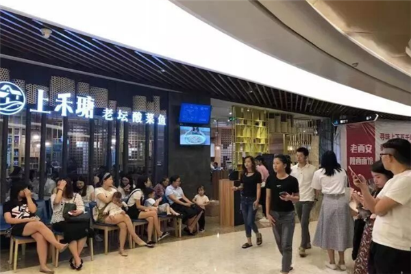 上禾瑭老坛酸菜鱼 上禾瑭老坛酸菜鱼