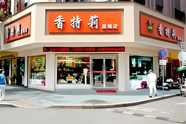 香特莉蛋糕店加盟