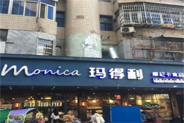 玛得利蛋糕店