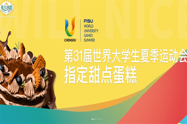 维尔纳斯意大利手工蛋糕店 维尔纳斯意大利手工蛋糕店