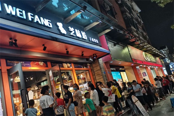 凤岗芝味坊蛋糕店