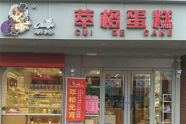 翠格蛋糕加盟