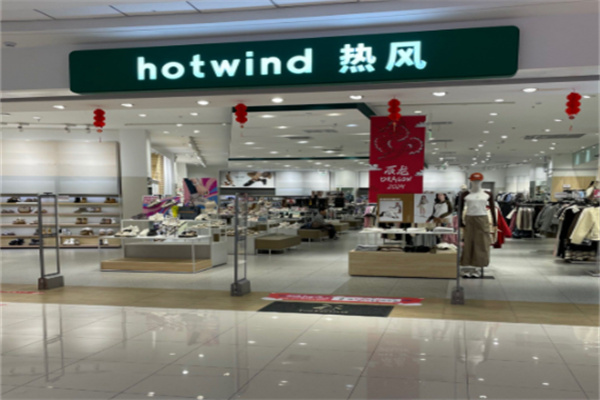 热风女装 热风女装