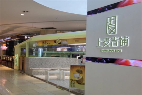 上麦吉铺蛋糕店加盟