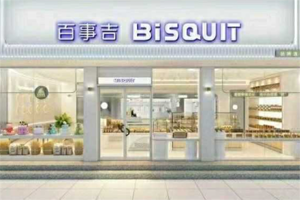 百事吉蛋糕店