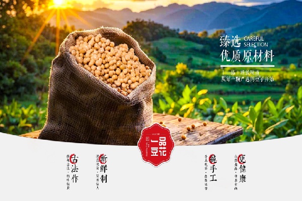 一品豆花小吃