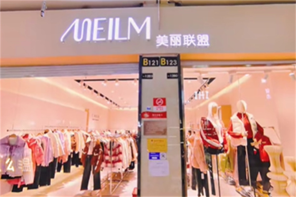 美丽联盟女装店 美丽联盟女装店