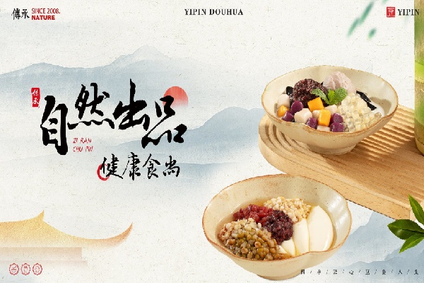 一品豆花小吃