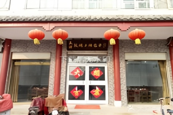 鼓楼二姑包子