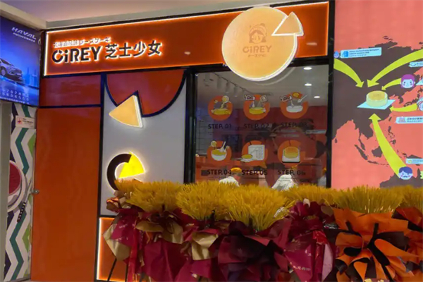 芝士少女蛋糕店 芝士少女蛋糕店