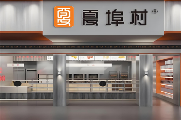 夏埠村蛋糕店加盟