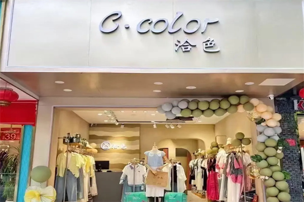 洽色女装