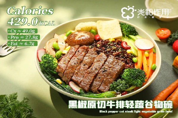 光合作用轻食 光合作用轻食