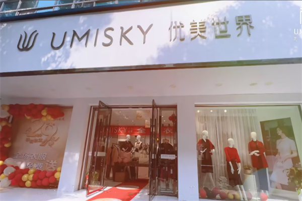 UMISKY优美世界女装