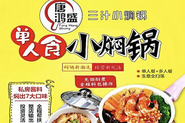 掌柜联盟
