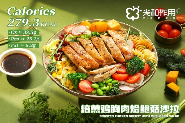 光合作用轻食 光合作用轻食