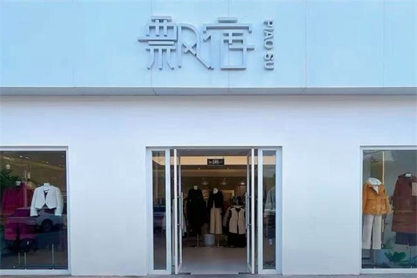飘宿女装 飘宿女装