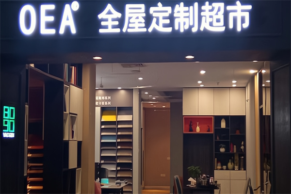 oea全屋定制 oea全屋定制