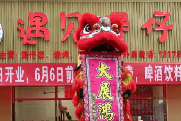 遇见煲仔饭