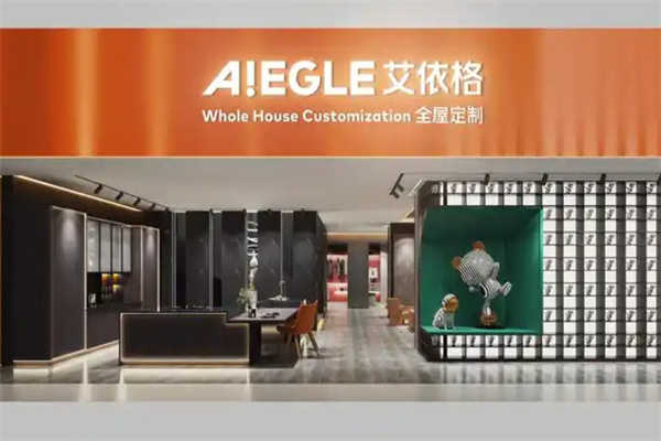 艾依格全屋定制