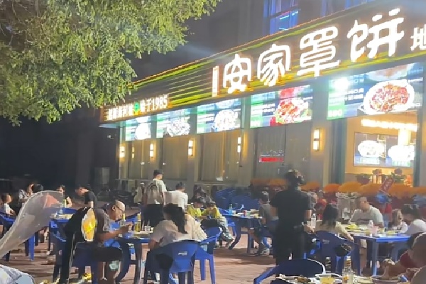 安家罩饼 安家罩饼