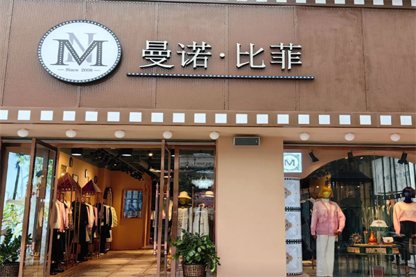 曼诺比菲女装 曼诺比菲女装