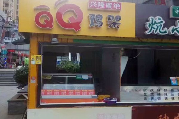 兴隆蜜绝qq鸡架 兴隆蜜绝qq鸡架