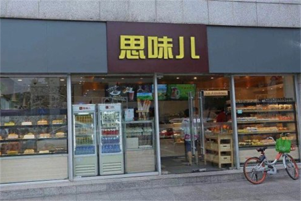 思味儿蛋糕