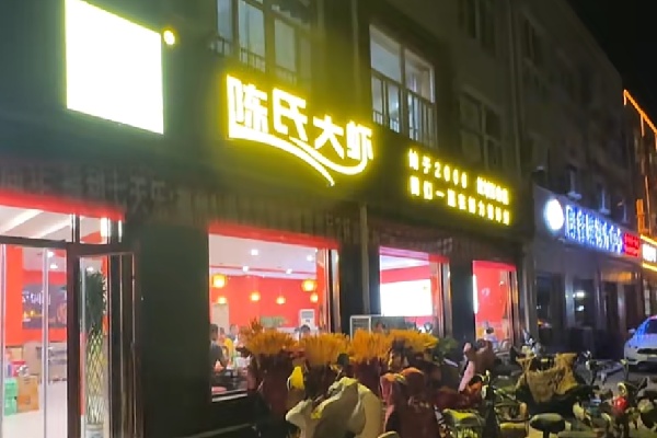 陈氏大虾火锅
