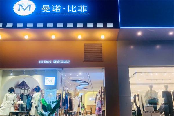 曼诺比菲女装 曼诺比菲女装