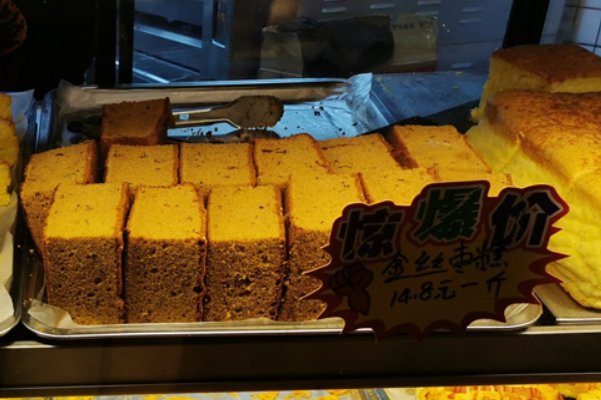 苏览老香港蛋糕