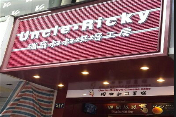 瑞奇叔叔面包蛋糕