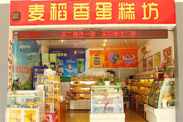 麦稻香蛋糕加盟
