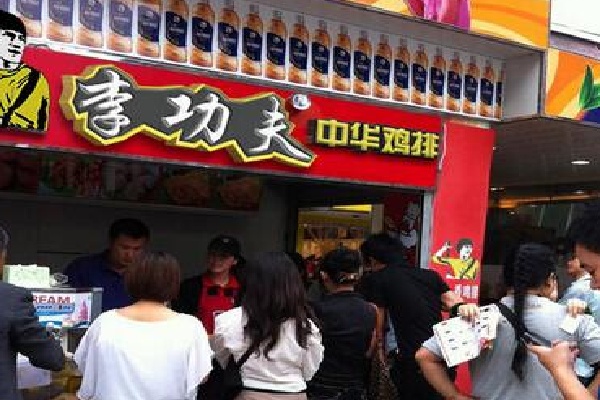 李功夫鸡排 李功夫鸡排