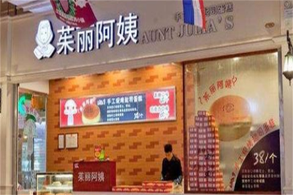 茱丽阿姨手工起司蛋糕