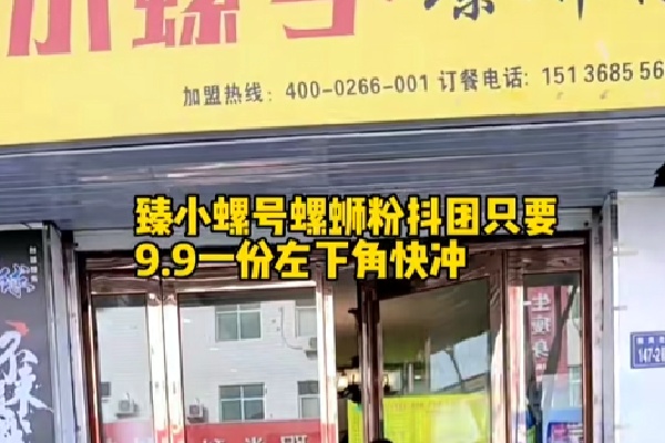 臻小螺号螺蛳粉