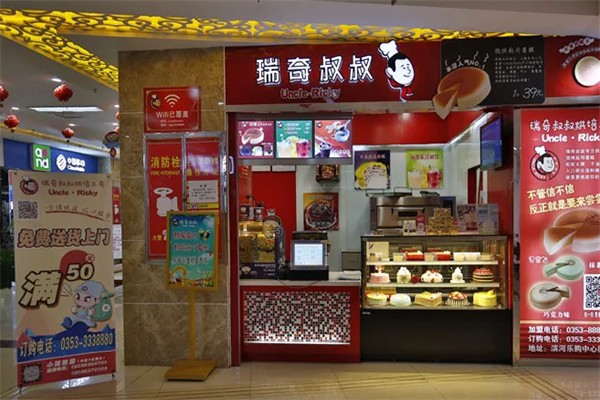 瑞奇叔叔面包蛋糕