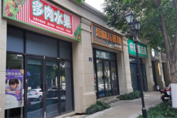 思味儿蛋糕