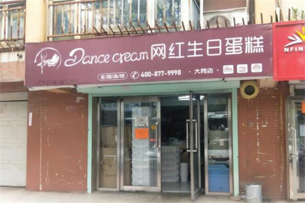 dancecream网红蛋糕