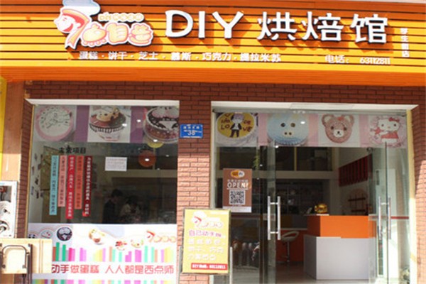 7点自造diy蛋糕