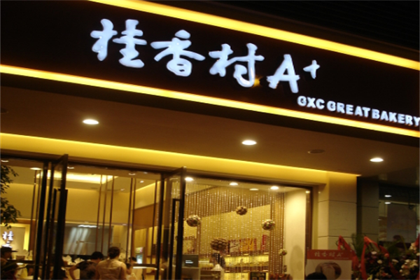 桂香村蛋糕店