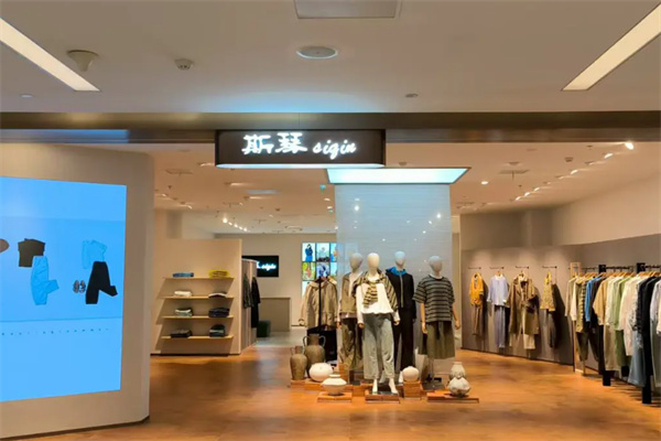 斯琴女装