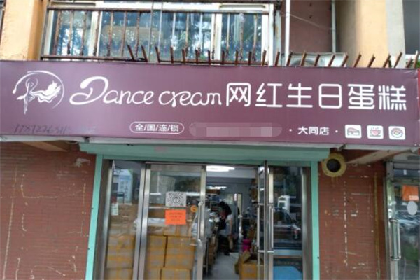 dancecream网红蛋糕