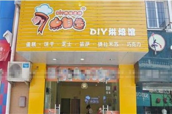 7点自造diy蛋糕
