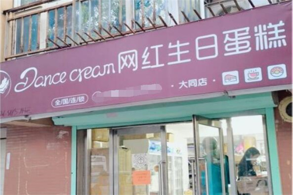 dancecream网红蛋糕