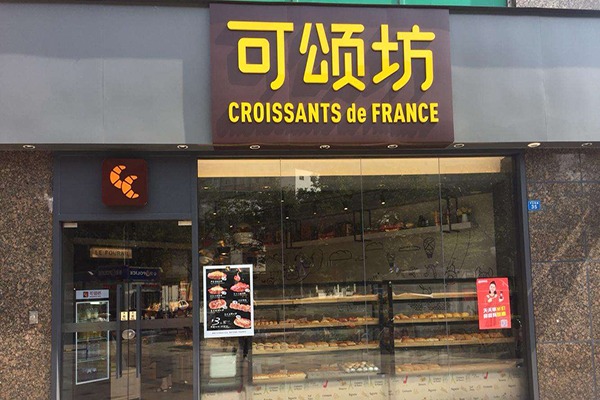 可颂坊蛋糕加盟