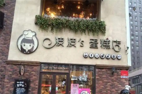 波波蛋糕店加盟