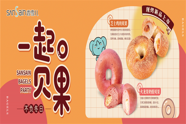 香雪儿蛋糕店